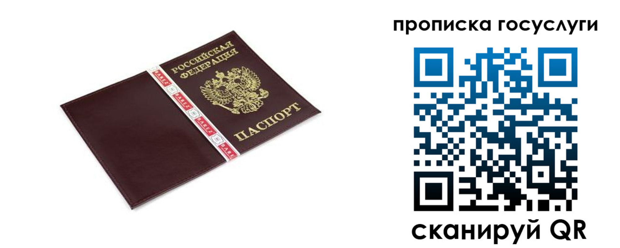 временная регистрация госуслуги в Закаменске