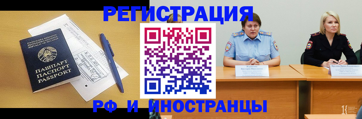 купить прописку в Закаменске