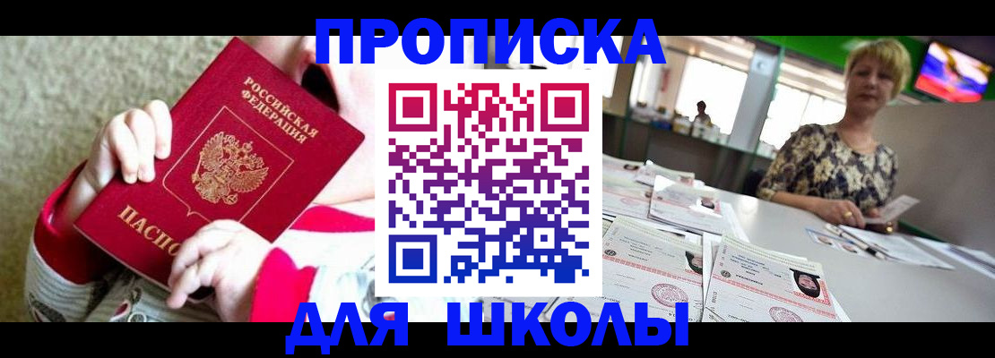 миграционный учет в Закаменске