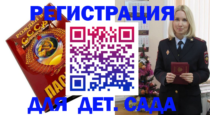 временная регистрация в Закаменске