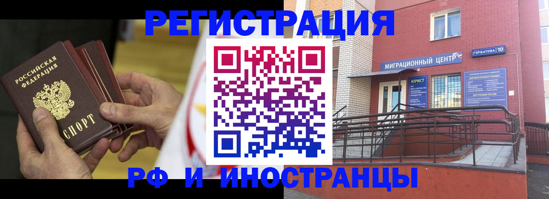 временная регистрация надежно в Закаменске